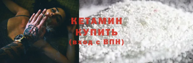 Кетамин ketamine  Электроугли 