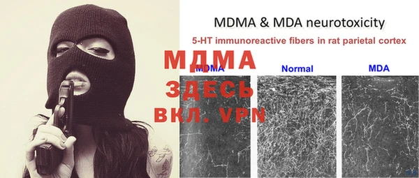 MDMA Бронницы