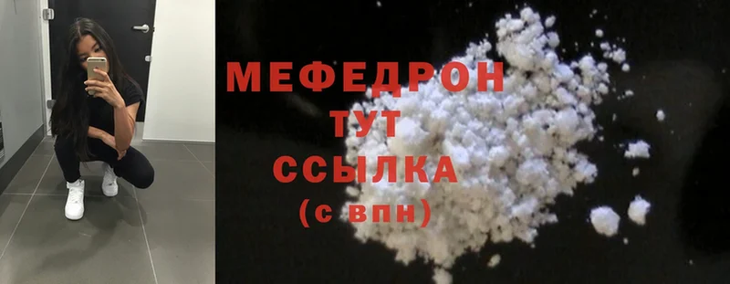 Мефедрон mephedrone  наркошоп  Электроугли 